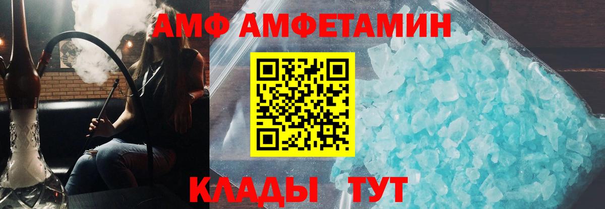 Амфетамин Розовый  Вход с VPN  Минеральные Воды 