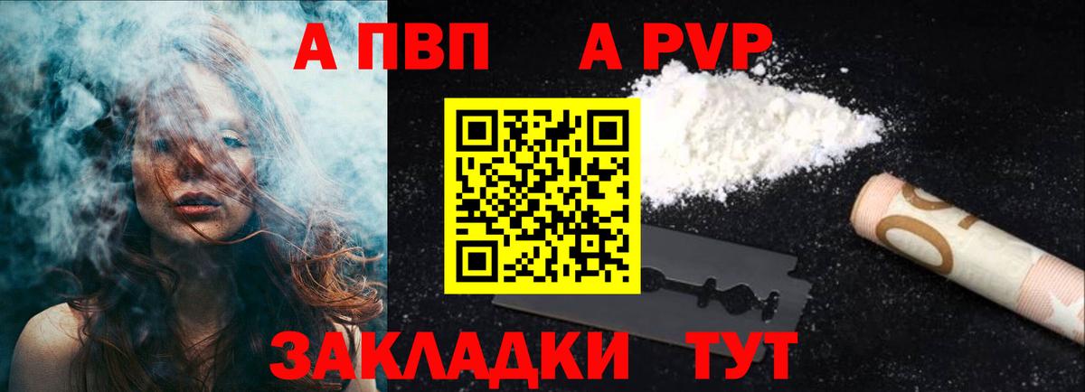Минеральные Воды  Alpha PVP СК КРИС  А ПВП кристаллы  Вход с VPN 
