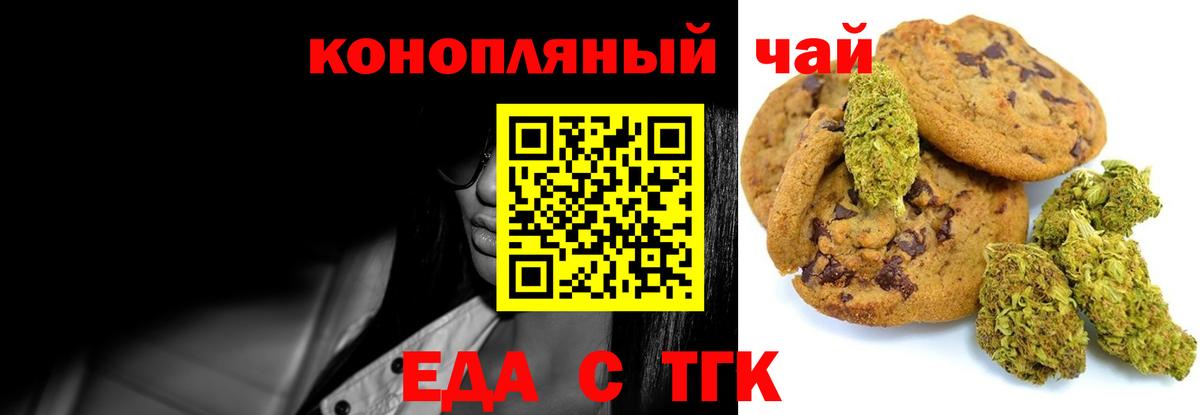 Минеральные Воды  Печенье с ТГК марихуана  Вход с VPN 