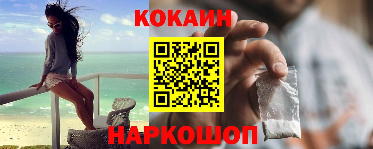 COCAIN FishScale Минеральные Воды