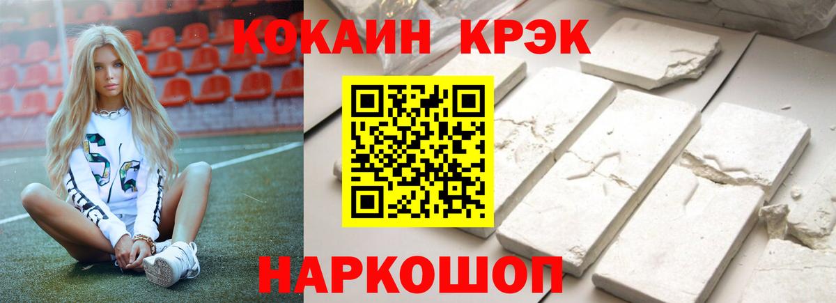 Кокаин Эквадор  наркота  Минеральные Воды  Вход с VPN 