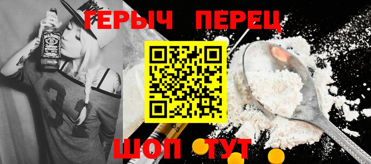 ГЕРОИН VHQ  Вход с VPN  Минеральные Воды 