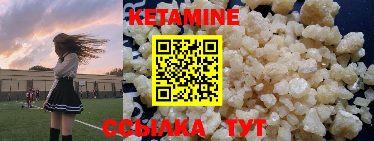 КЕТАМИН ketamine  дарк нет клад  Минеральные Воды  Вход с VPN  Кетамин VHQ 
