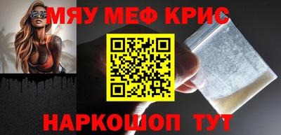 метамфетамин Гусев