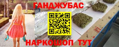 гашишное масло Гусиноозёрск