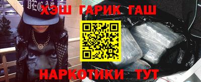 гашишное масло Гусиноозёрск