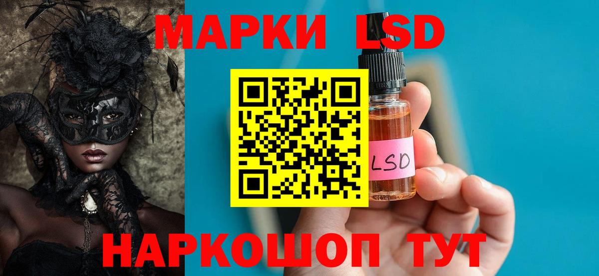 ЛСД экстази кислота Минеральные Воды