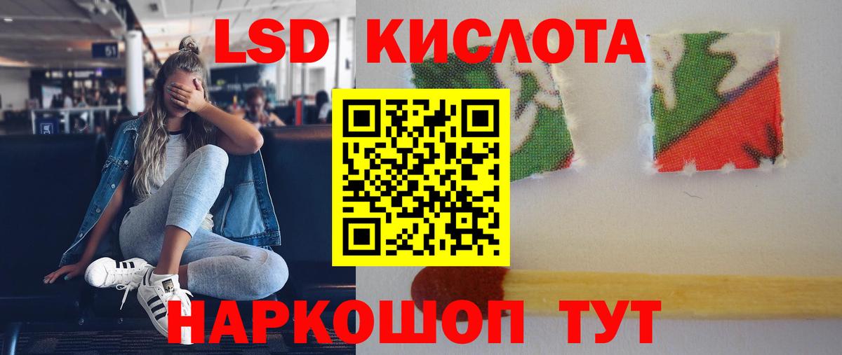 LSD-25 экстази ecstasy  Лсд 25 экстази ecstasy  Минеральные Воды  Вход с VPN 
