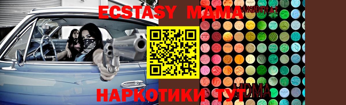 МДМА VHQ Минеральные Воды