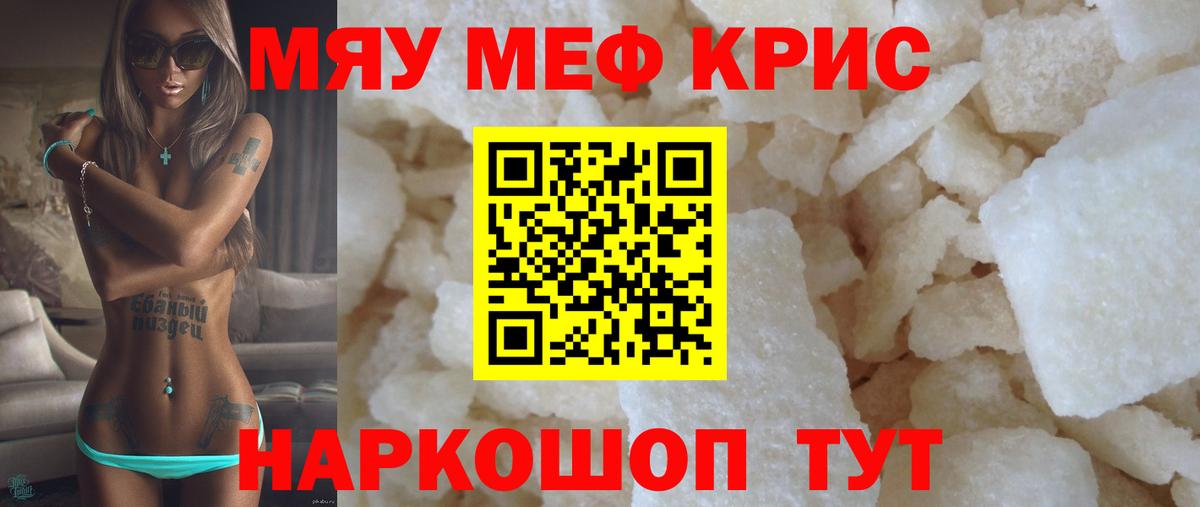 МЕФ мука Минеральные Воды