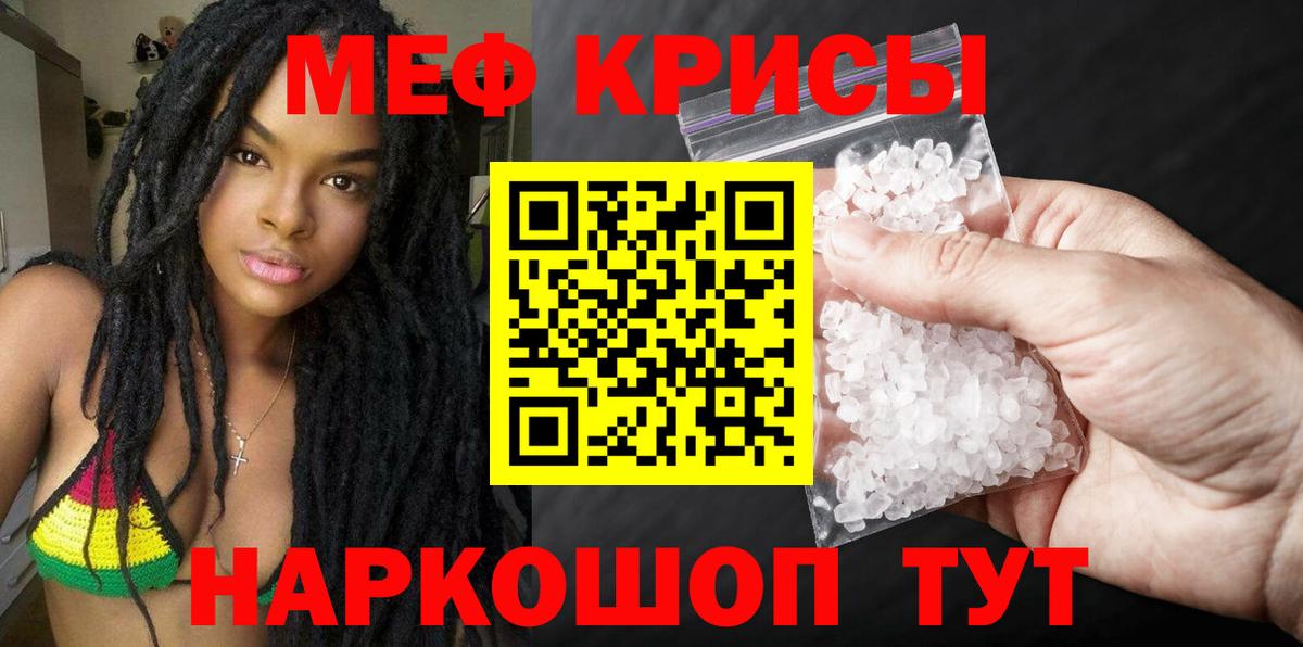 МЕФ кристаллы  Вход с VPN  Мефедрон 4 MMC  МЕФ  Минеральные Воды 