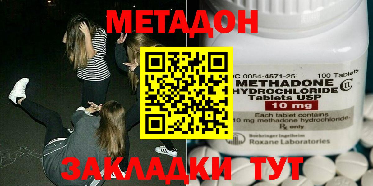 Минеральные Воды  МЕТАДОН methadone  Вход с VPN  МЕТАДОН VHQ 
