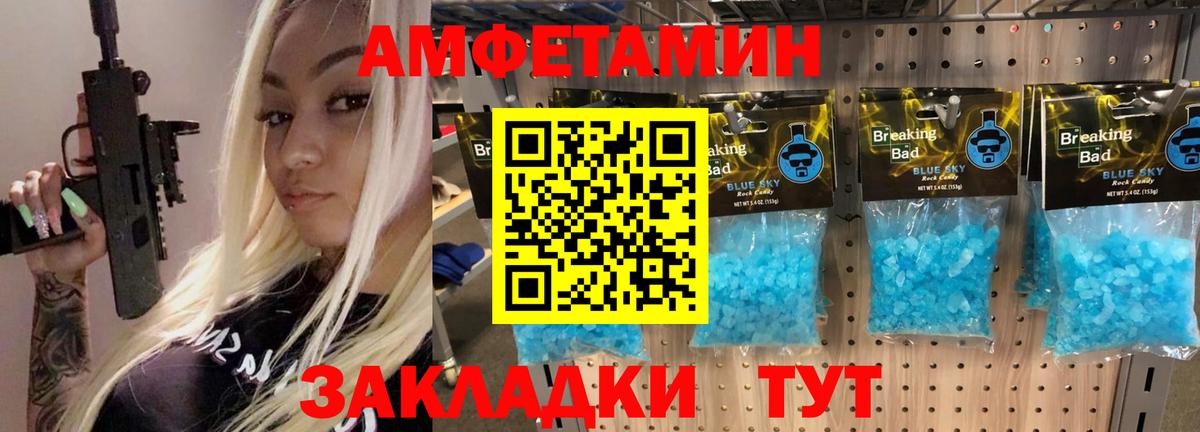 МЕТАМФЕТАМИН витя Минеральные Воды